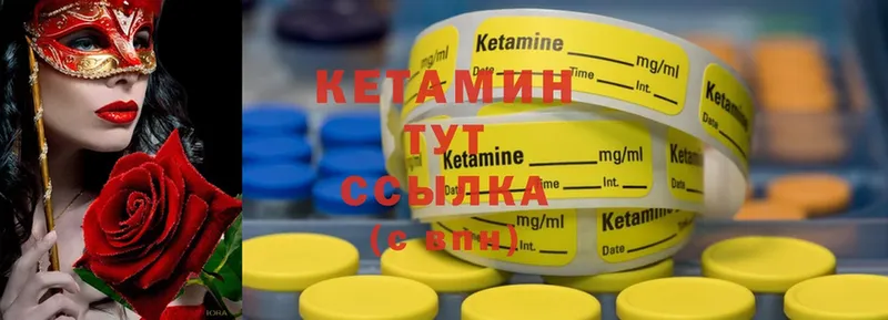 КЕТАМИН ketamine  как найти закладки  Урюпинск 